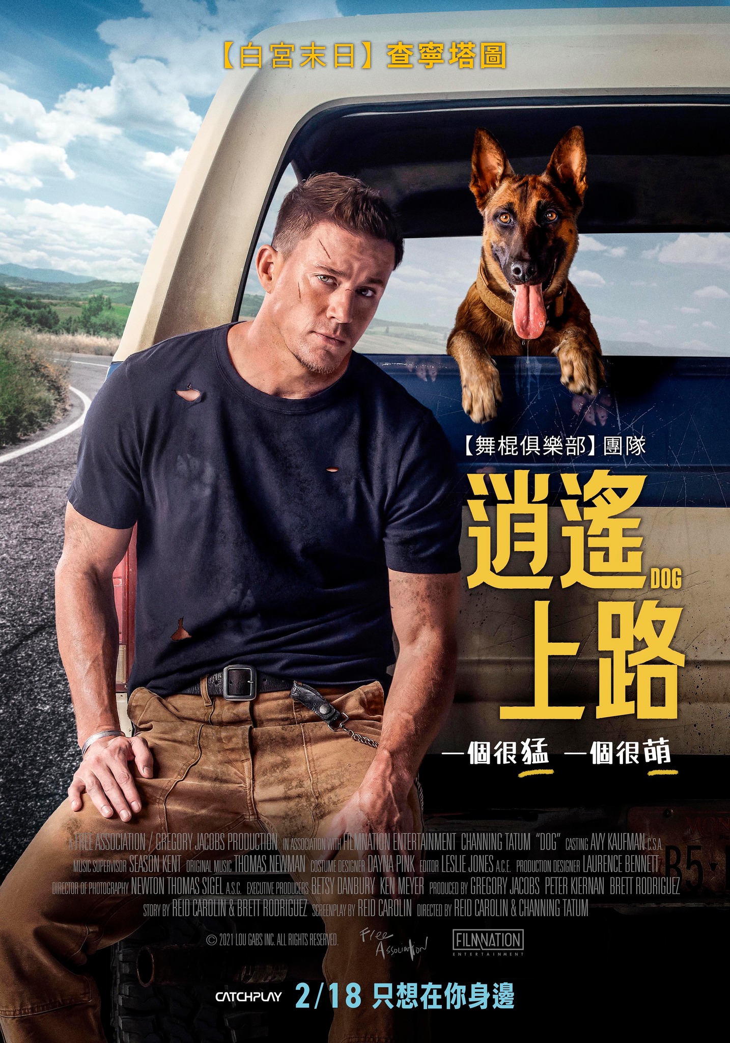 逍遙上路 DOG