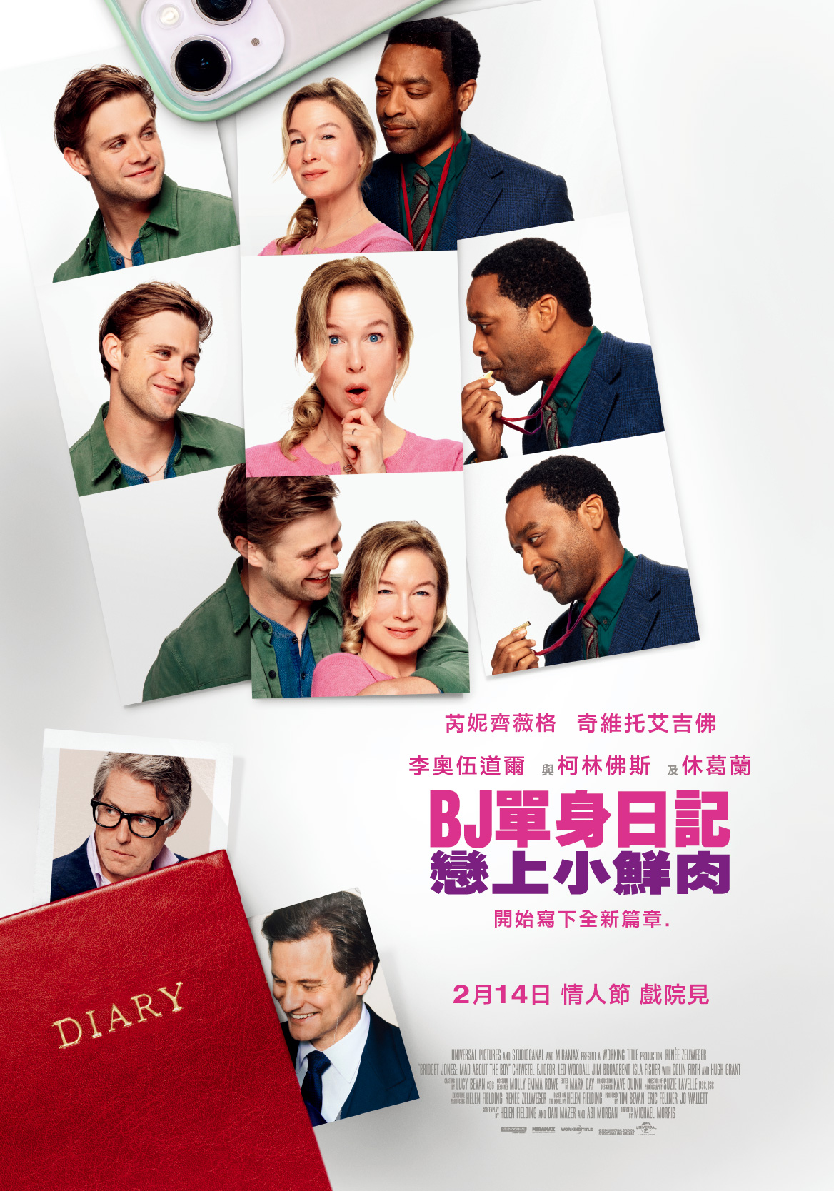 BJ單身日記：戀上小鮮肉 Bridget Jones: Mad About the Boy