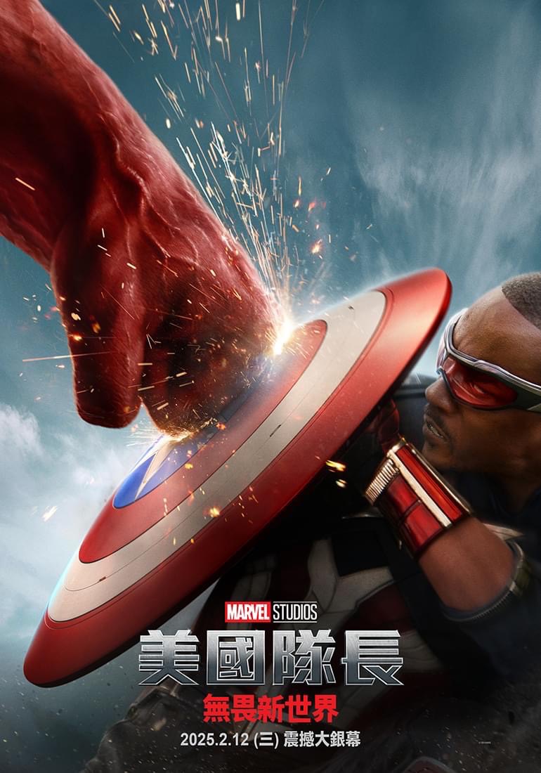 美國隊長：無畏新世界 CAPTAIN AMERICA: BRAVE NEW WORLD