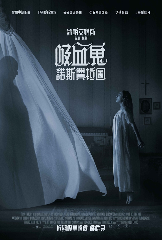 吸血鬼：諾斯費拉圖 Nosferatu