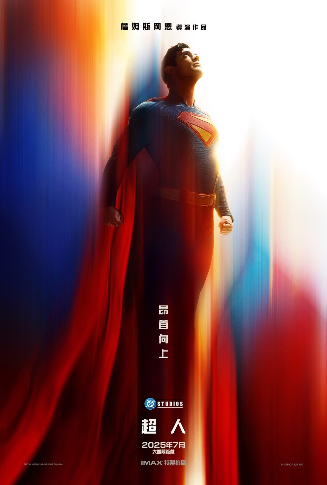 超人 SUPERMAN